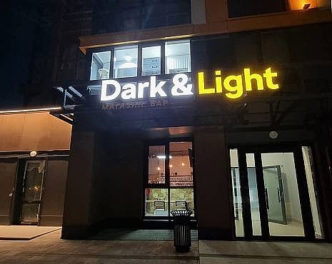 Пример работ «Рекламные вывески, наружная реклама » №55 Пример работ «Рекламные вывески, наружная реклама » №55