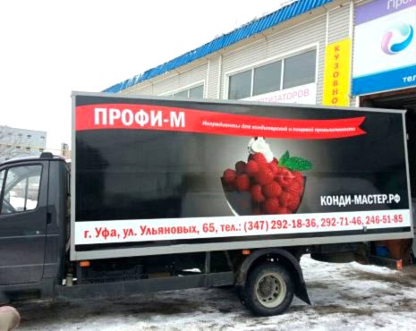 Пример работ «Брендирование автотранспорта» №6 Пример работ «Брендирование автотранспорта» №6