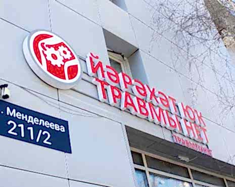 Пример работ «Рекламные вывески, наружная реклама » №83 Пример работ «Рекламные вывески, наружная реклама » №83