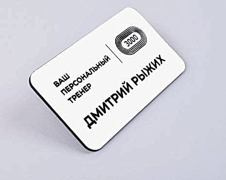 Пример работ «Бейджи» №28 Пример работ «Бейджи» №28