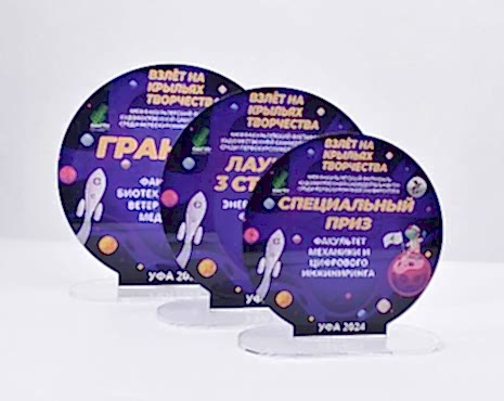 Пример работ «Награды» №79 Пример работ «Награды» №79