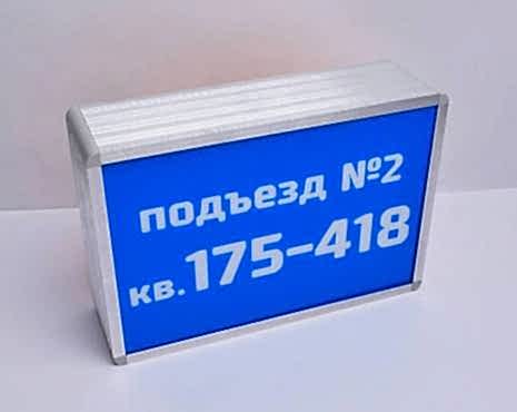 Пример работ «Изготовление наружной и интерьерной рекламы» №42 Пример работ «Изготовление наружной и интерьерной рекламы» №42