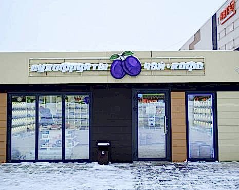 Пример работ «Изготовление наружной и интерьерной рекламы» №116 Пример работ «Изготовление наружной и интерьерной рекламы» №116