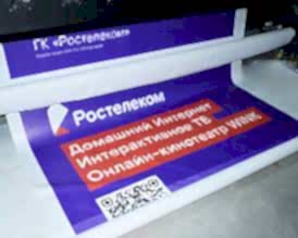 Широкоформатная и интерьерная печать Широкоформатная и интерьерная печать