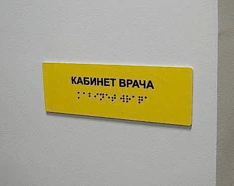 Пример работ «Изготовление навигации для ЖК и административных зданий» №54 Пример работ «Изготовление навигации для ЖК и административных зданий» №54