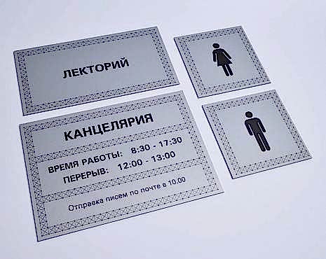 Пример работ «Изготовление наружной и интерьерной рекламы» №82 Пример работ «Изготовление наружной и интерьерной рекламы» №82