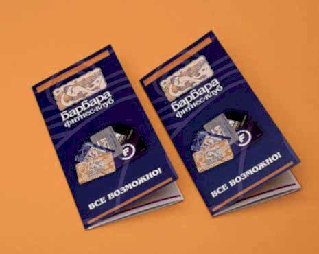 Пример работ «Меню и буклеты» №5 Пример работ «Меню и буклеты» №5