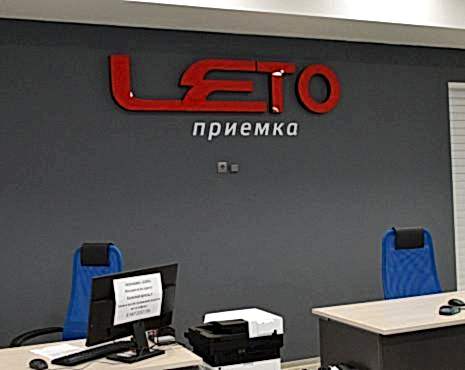 Пример работ «Интерьерная реклама» №29 Пример работ «Интерьерная реклама» №29