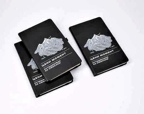 Пример работ «Ежедневники и блокноты» №80 Пример работ «Ежедневники и блокноты» №80