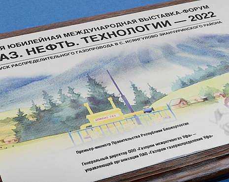 Пример работ «Подарочные плакетки» №13 Пример работ «Подарочные плакетки» №13