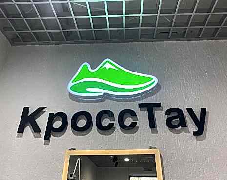 Пример работ «Интерьерная реклама» №18 Пример работ «Интерьерная реклама» №18