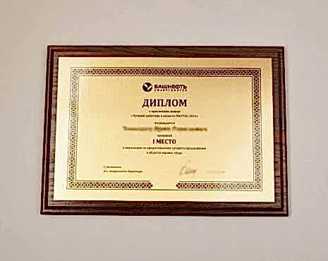 Пример работ «Подарочные плакетки» №10 Пример работ «Подарочные плакетки» №10