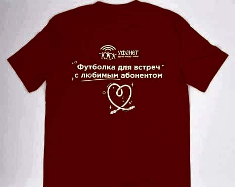 Пример работ «Технология DTF» №22 Пример работ «Технология DTF» №22