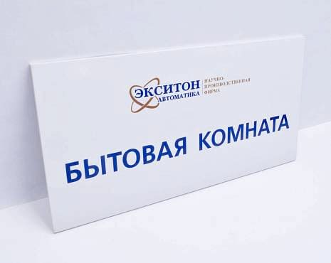 Пример работ «Изготовление наружной и интерьерной рекламы» №18 Пример работ «Изготовление наружной и интерьерной рекламы» №18