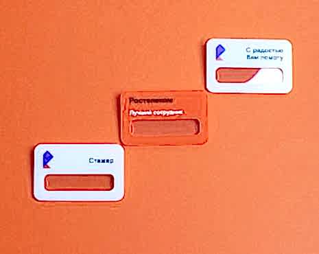 Пример работ «Бейджи» №27 Пример работ «Бейджи» №27