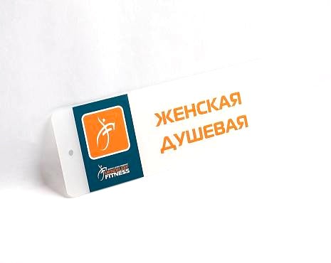 Пример работ «Изготовление навигации для ЖК и административных зданий» №20 Пример работ «Изготовление навигации для ЖК и административных зданий» №20