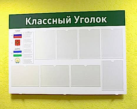 Пример работ «Изготовление стендов» №31 Пример работ «Изготовление стендов» №31